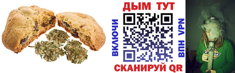 Cannafood конопля  Стрежевой 
