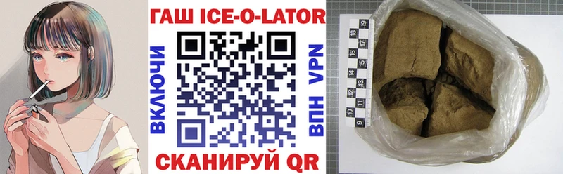Гашиш Изолятор  Стрежевой 