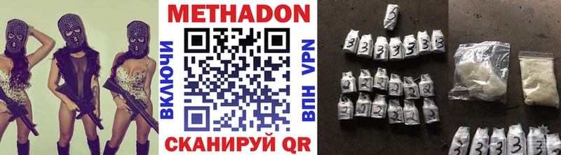 Метадон methadone Стрежевой